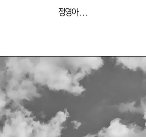 Parrot Blade Ch.19 p139