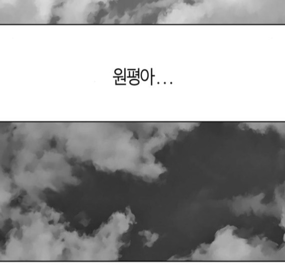 Parrot Blade Ch.19 p140