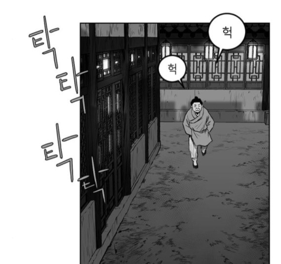 Parrot Blade Ch.19 p143