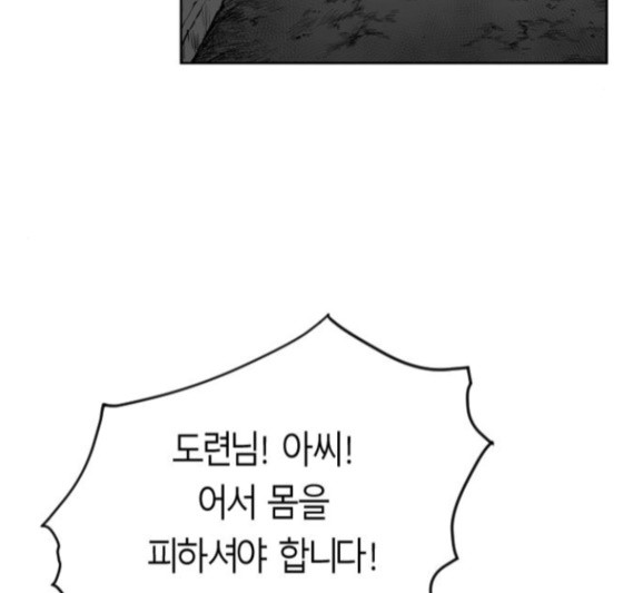 Parrot Blade Ch.19 p144
