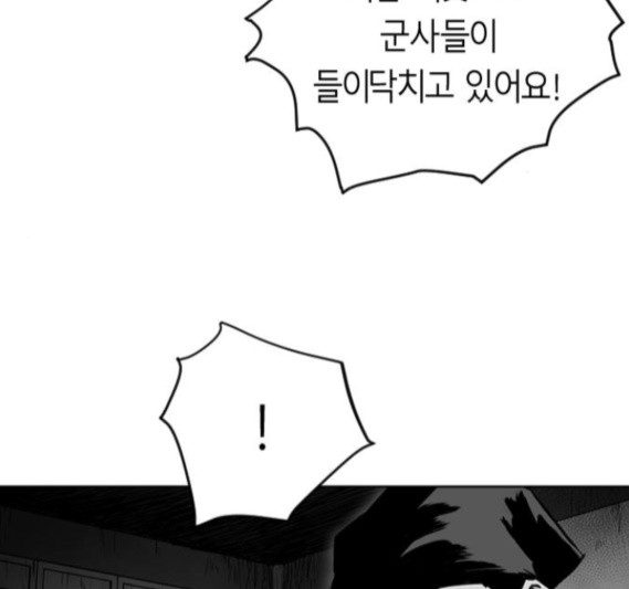Parrot Blade Ch.19 p146
