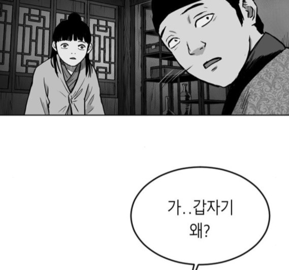 Parrot Blade Ch.19 p147