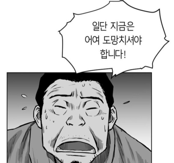 Parrot Blade Ch.19 p149