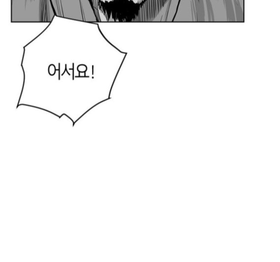 Parrot Blade Ch.19 p150