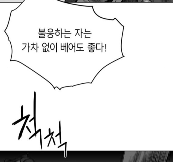 Parrot Blade Ch.19 p154
