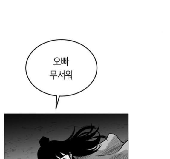Parrot Blade Ch.19 p159