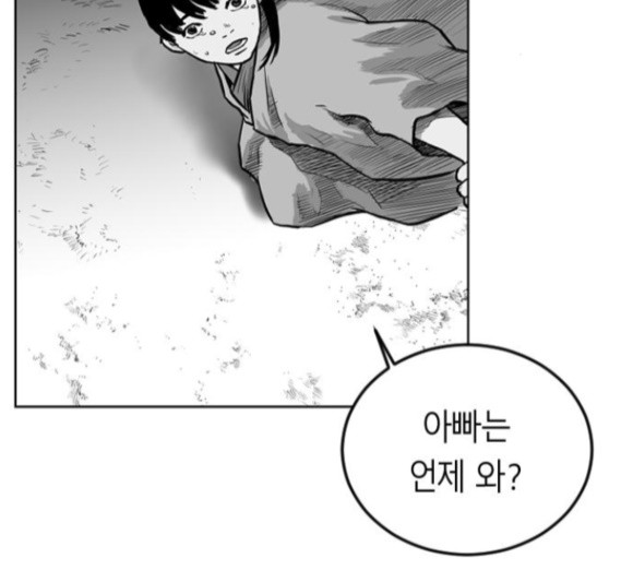 Parrot Blade Ch.19 p160