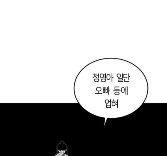 Parrot Blade Ch.19 p161