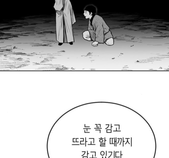 Parrot Blade Ch.19 p162