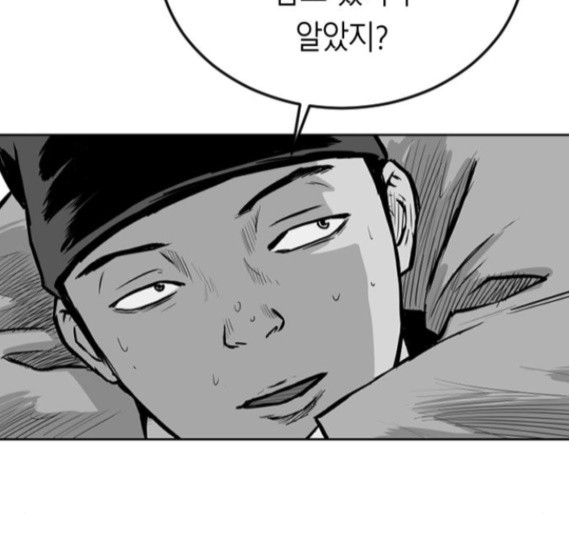 Parrot Blade Ch.19 p163