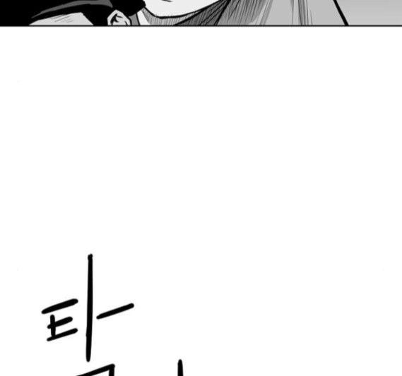 Parrot Blade Ch.19 p165