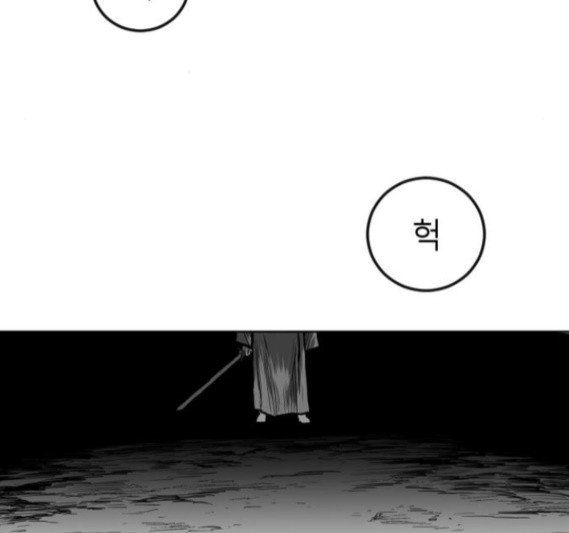Parrot Blade Ch.19 p169