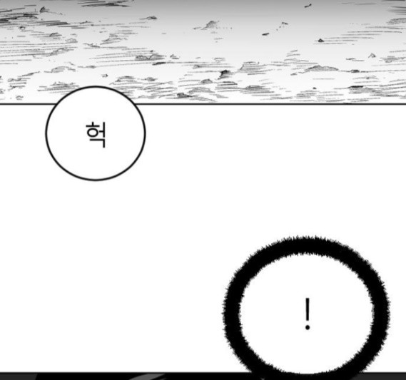 Parrot Blade Ch.19 p170