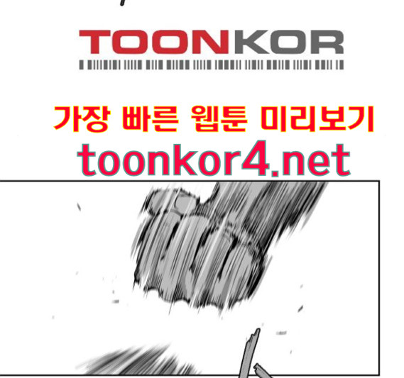 Parrot Blade Ch.19 p30