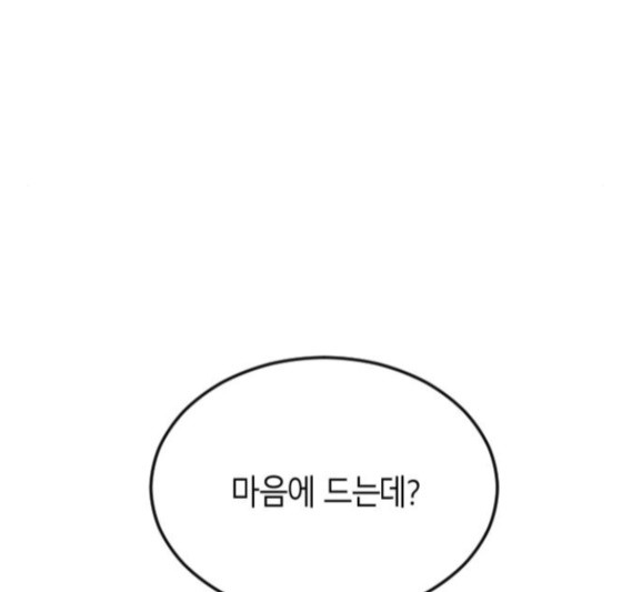 Parrot Blade Ch.19 p5
