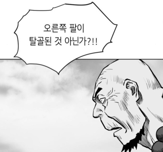 Parrot Blade Ch.19 p53