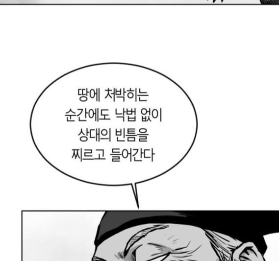Parrot Blade Ch.19 p54