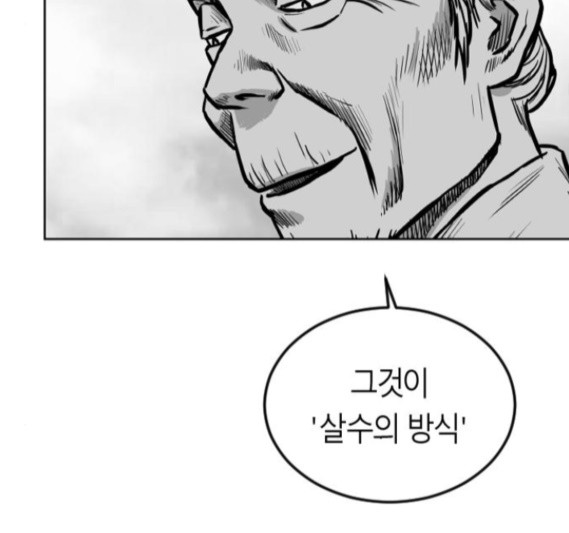 Parrot Blade Ch.19 p55
