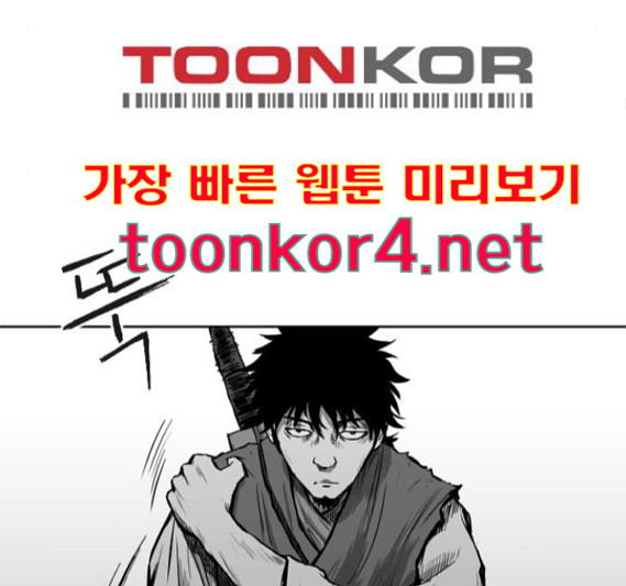 Parrot Blade Ch.19 p56