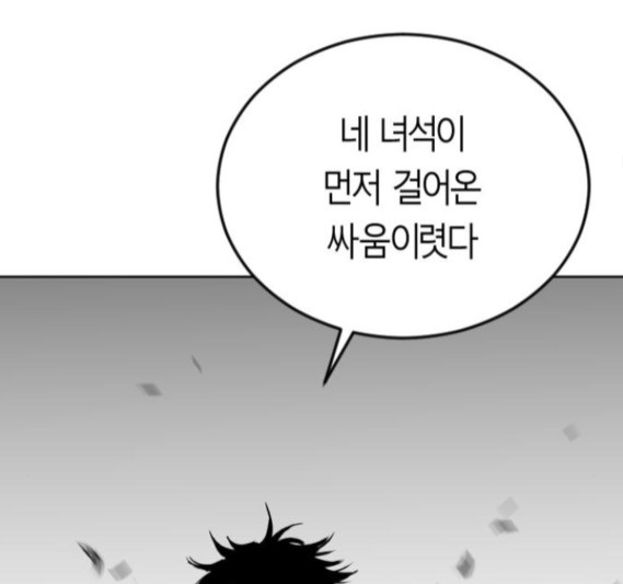 Parrot Blade Ch.19 p65