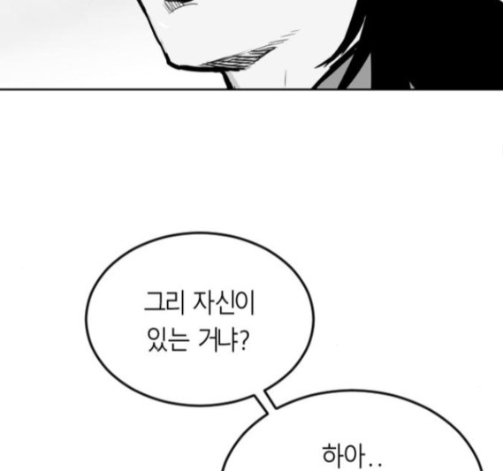 Parrot Blade Ch.19 p69