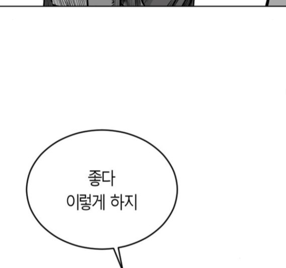 Parrot Blade Ch.19 p71