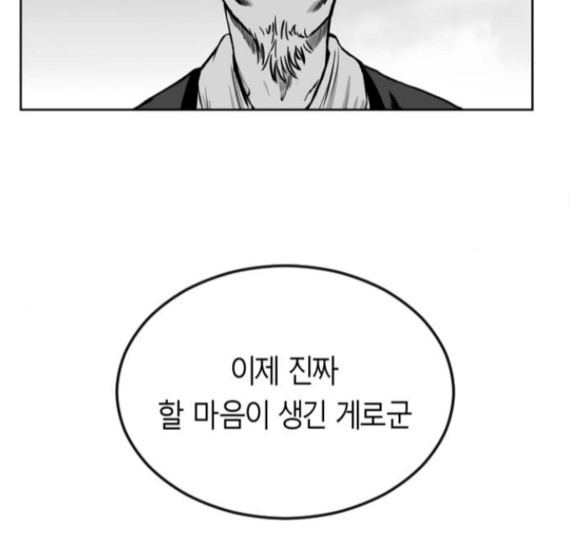Parrot Blade Ch.19 p74