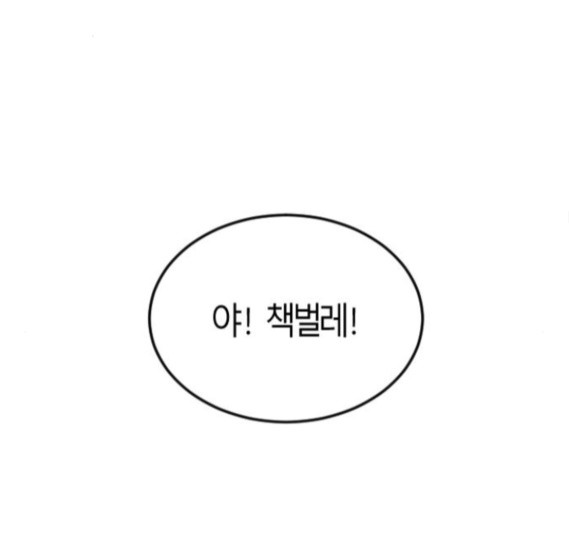 Parrot Blade Ch.19 p77