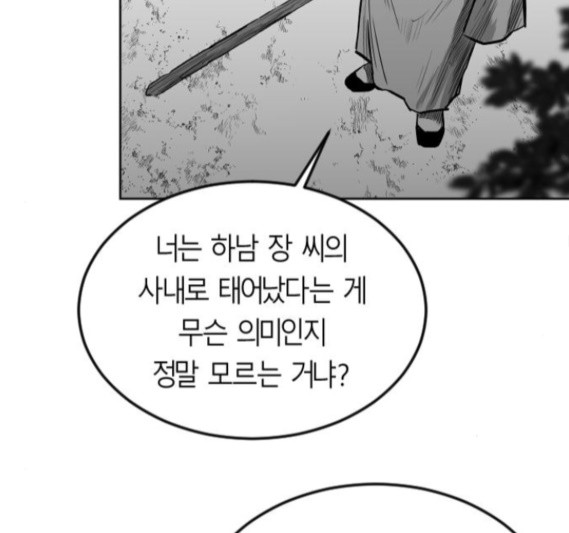 Parrot Blade Ch.19 p81