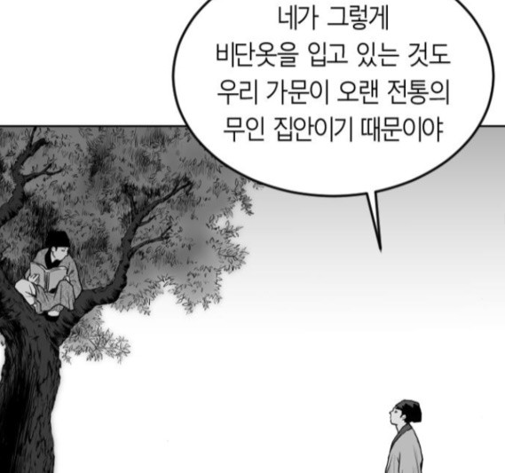 Parrot Blade Ch.19 p82