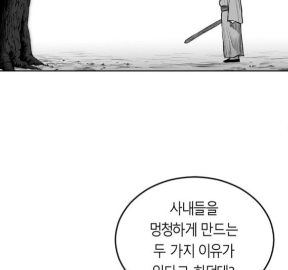 Parrot Blade Ch.19 p83
