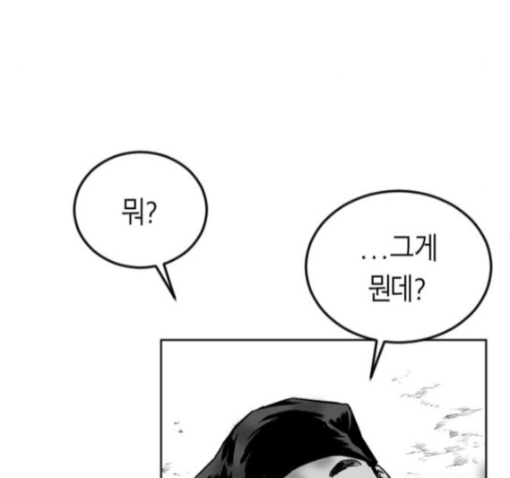 Parrot Blade Ch.19 p85