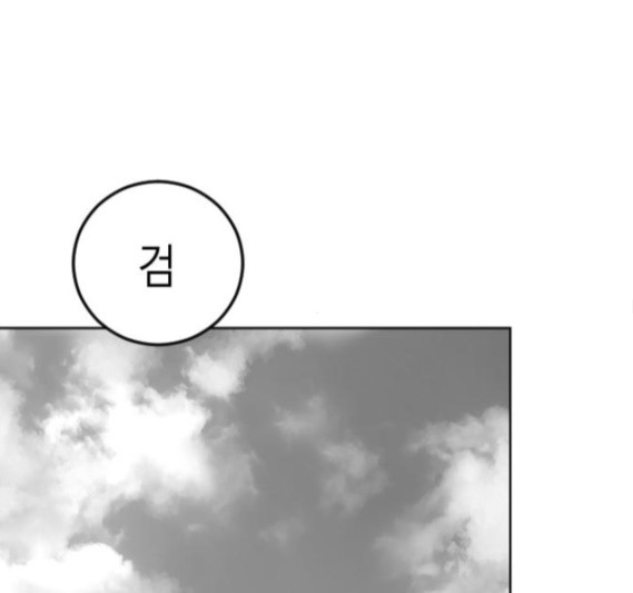 Parrot Blade Ch.19 p87