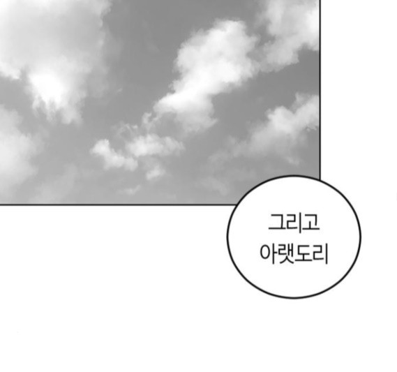 Parrot Blade Ch.19 p88