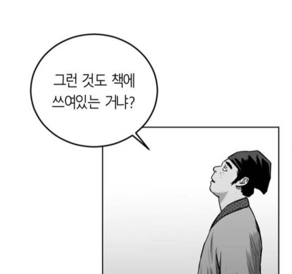 Parrot Blade Ch.19 p89