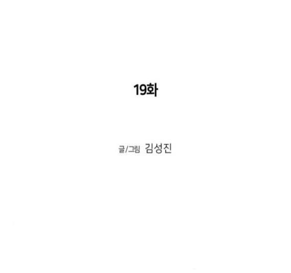 Parrot Blade Ch.19 p9