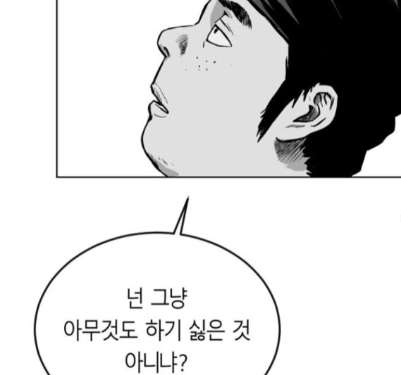 Parrot Blade Ch.19 p93