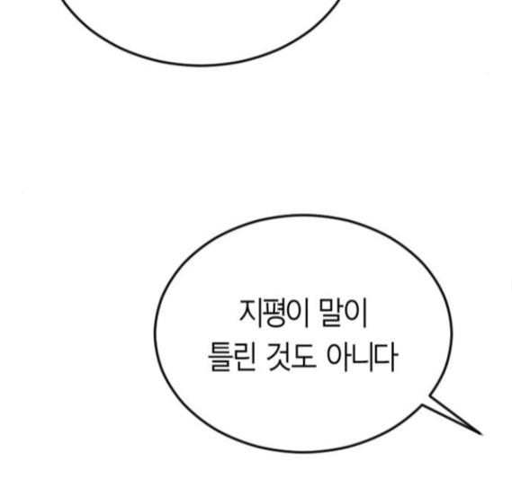 Parrot Blade Ch.19 p94