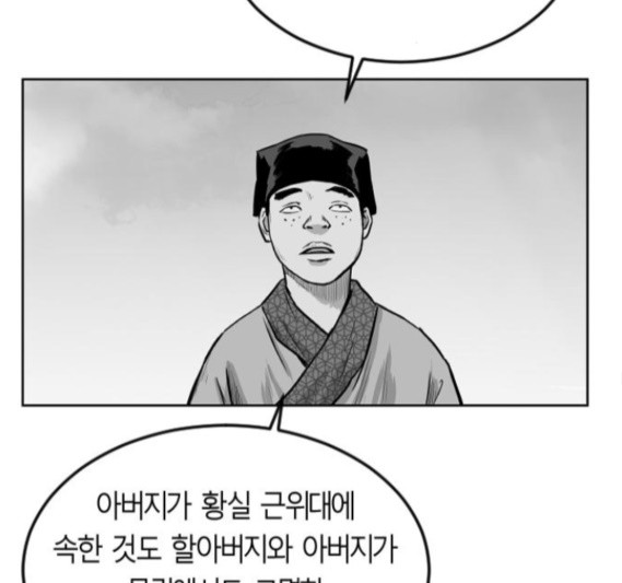 Parrot Blade Ch.19 p99