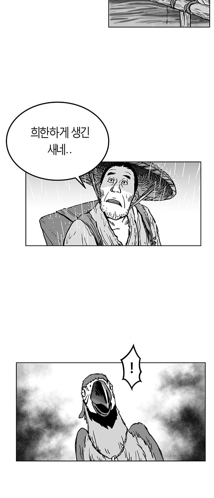 Parrot Blade Ch.2 p14