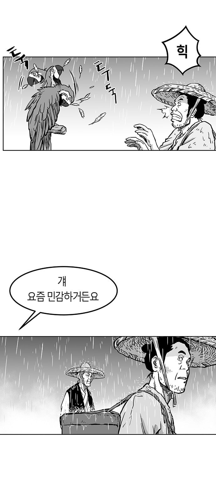 Parrot Blade Ch.2 p15
