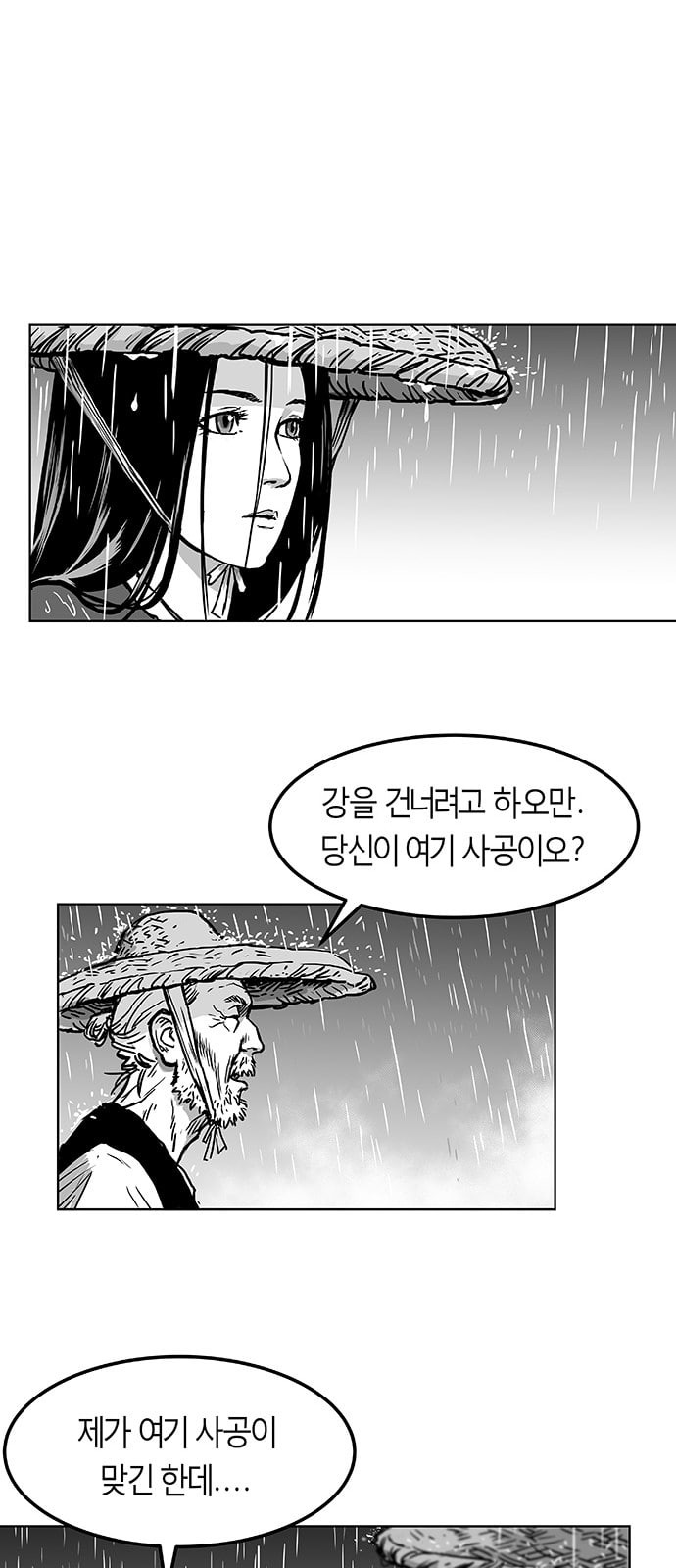Parrot Blade Ch.2 p17