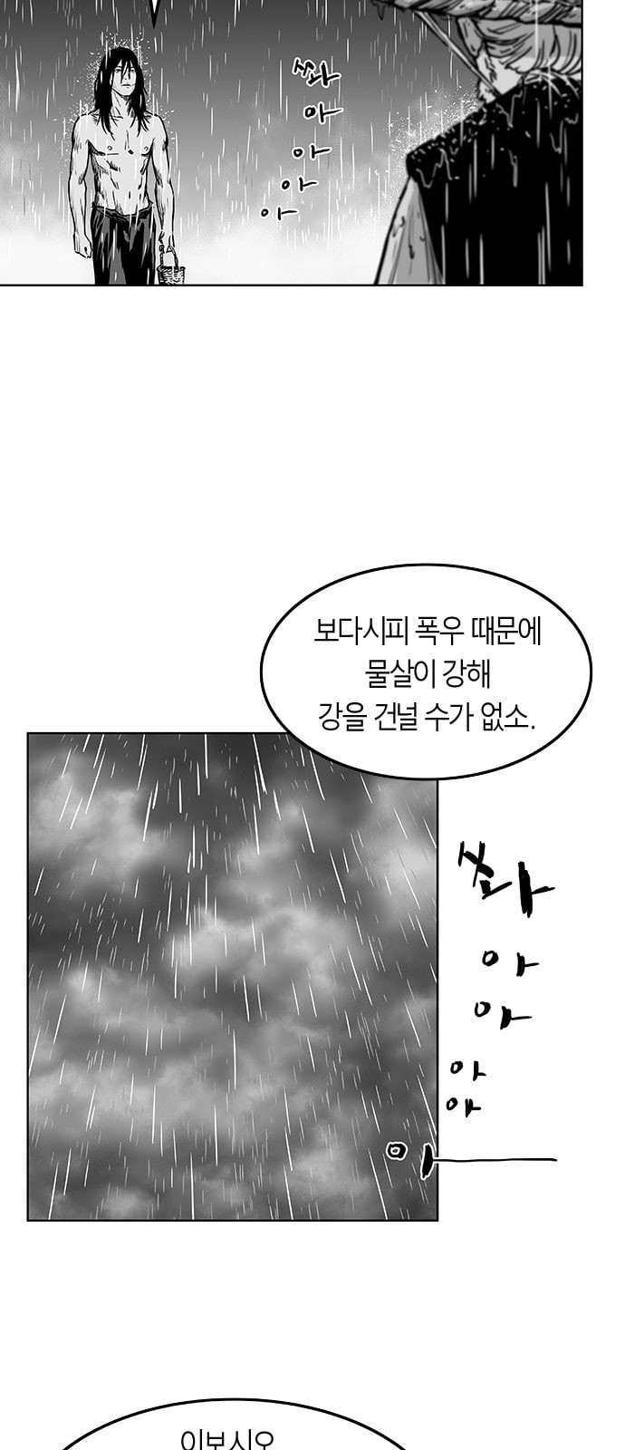Parrot Blade Ch.2 p18