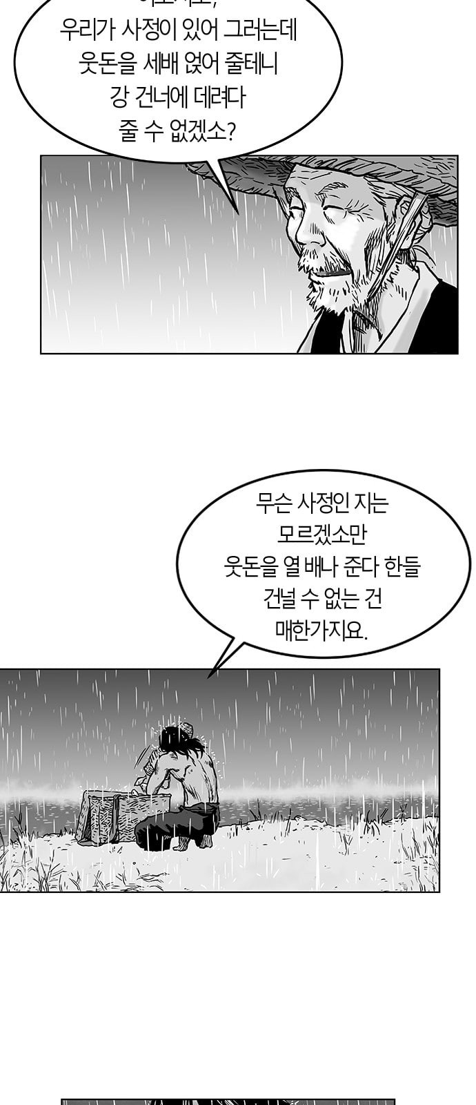 Parrot Blade Ch.2 p19