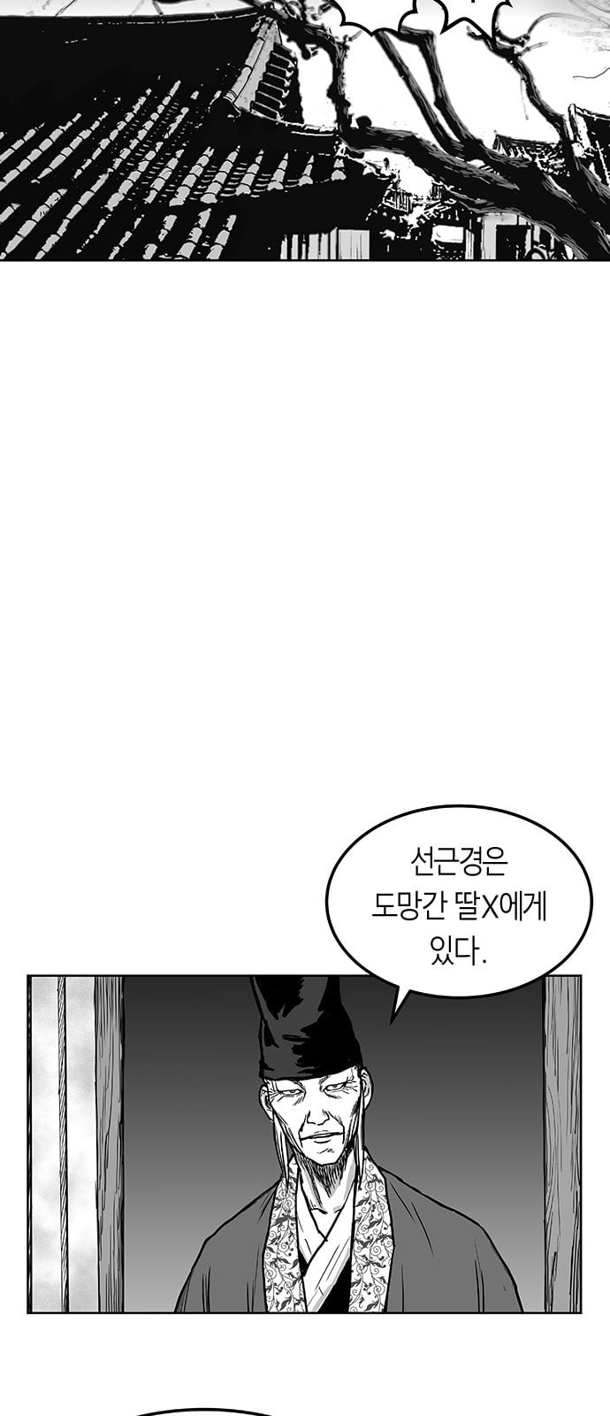 Parrot Blade Ch.2 p2