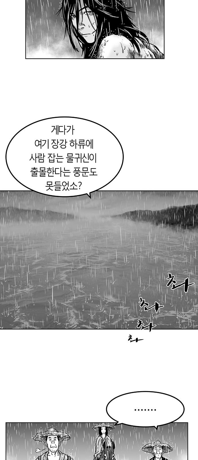 Parrot Blade Ch.2 p20