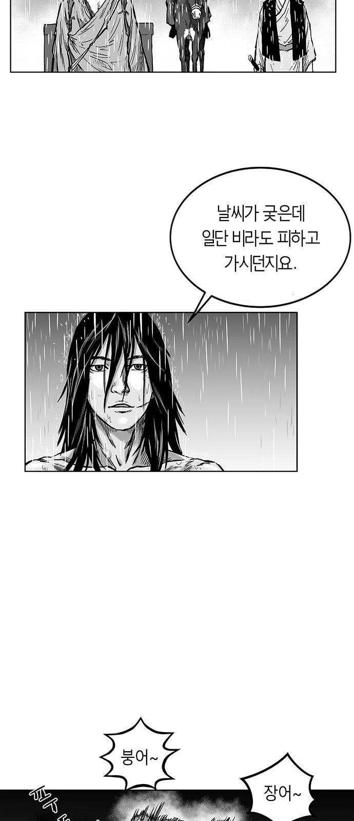 Parrot Blade Ch.2 p21