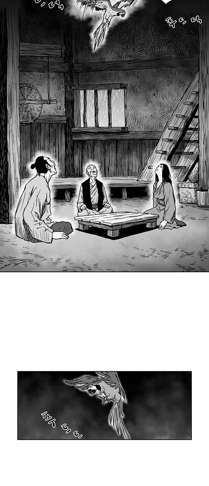 Parrot Blade Ch.2 p22