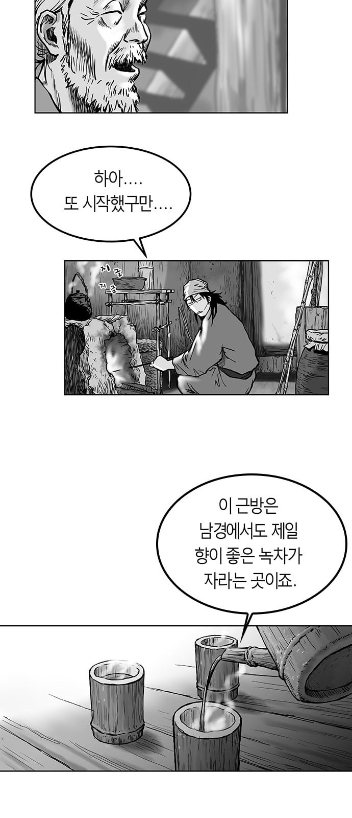 Parrot Blade Ch.2 p24