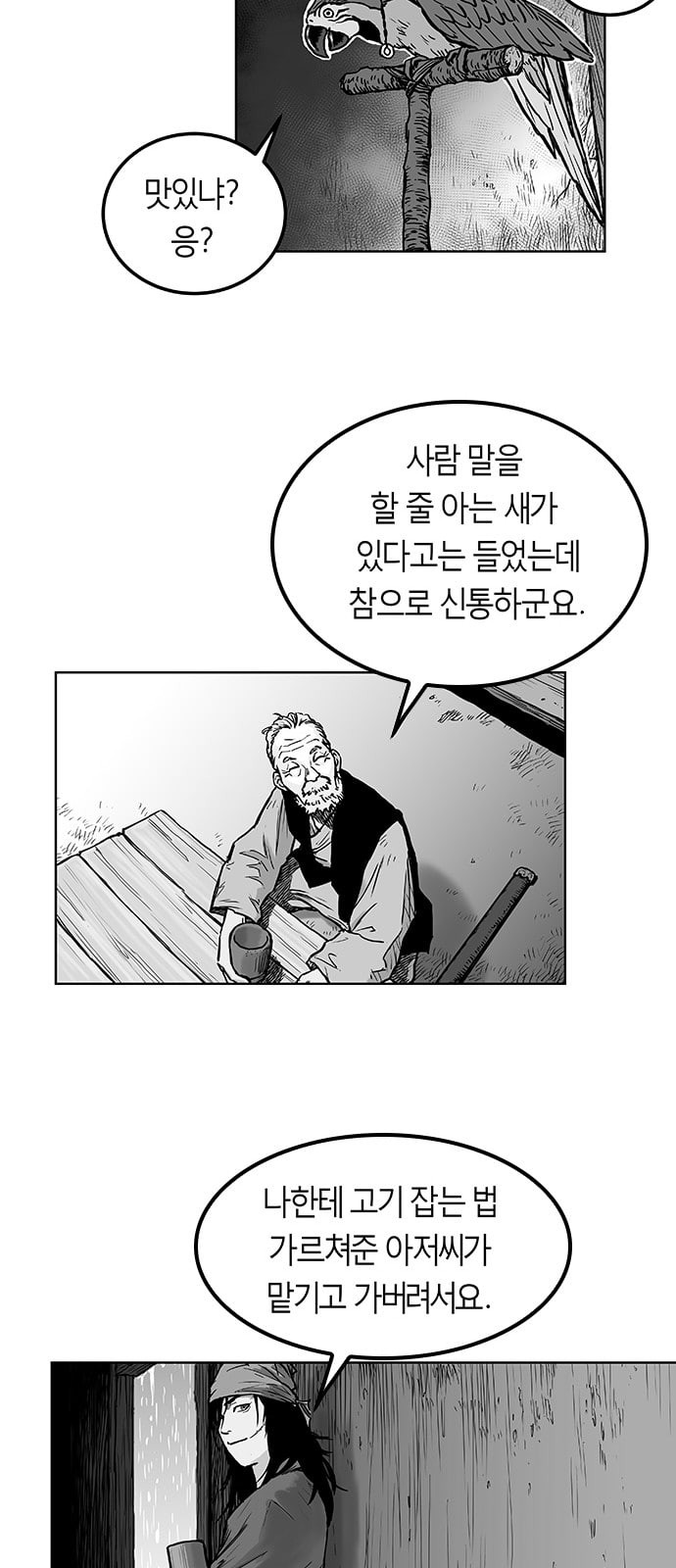 Parrot Blade Ch.2 p27